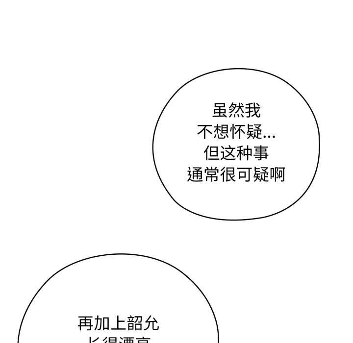 调教开关：第二季第9話