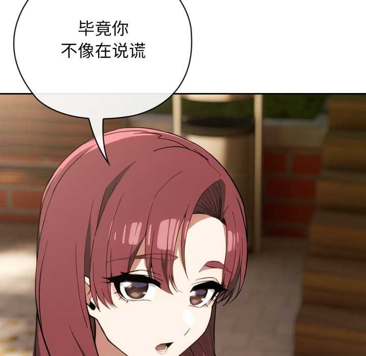 调教开关：第二季第9話