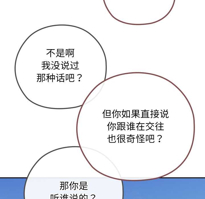 调教开关：第二季第9話