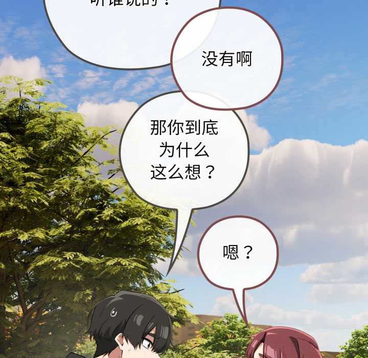 调教开关：第二季第9話