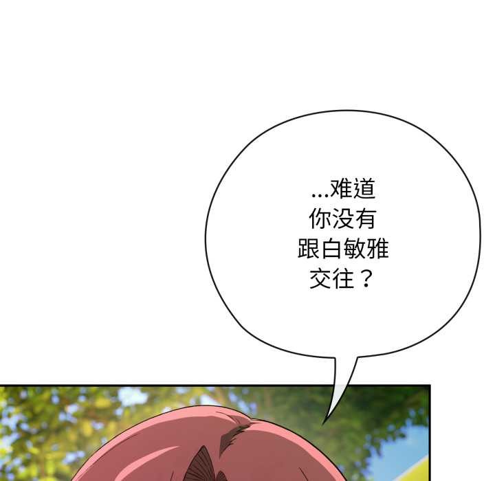 调教开关：第二季第9話