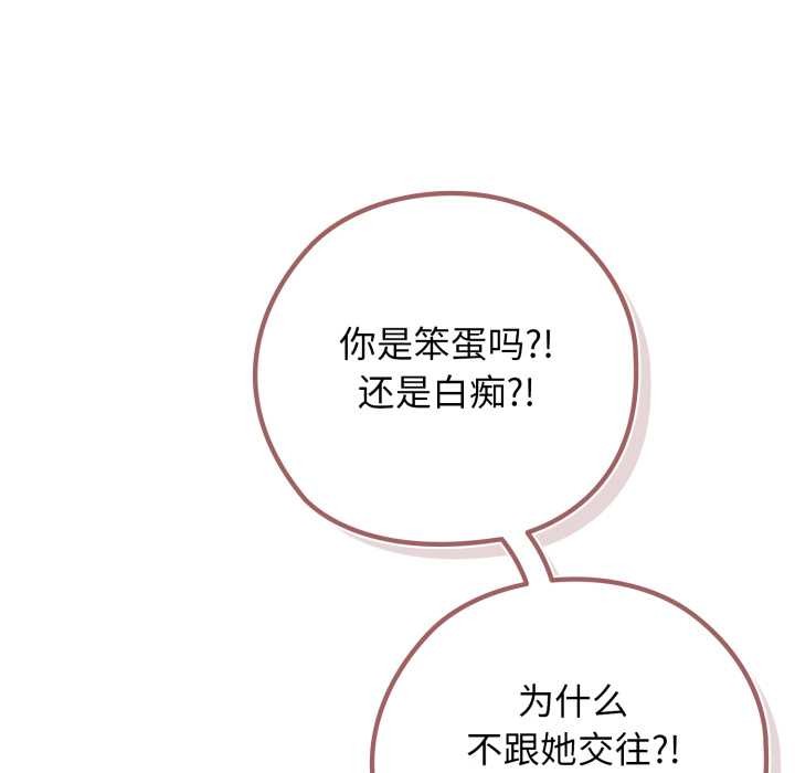 调教开关：第二季第9話