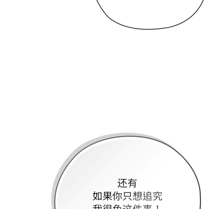 调教开关：第二季第9話