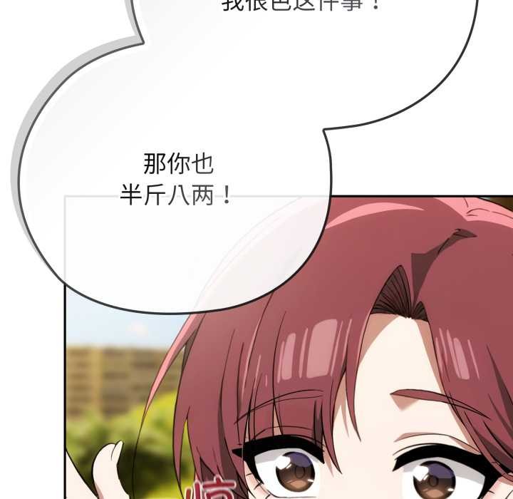 調教開關：第二季第9話