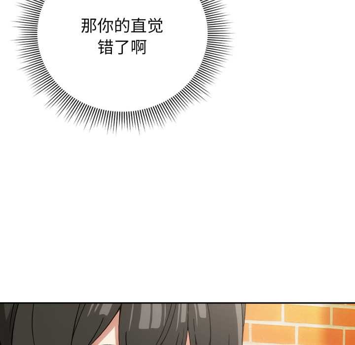 调教开关：第二季第9話