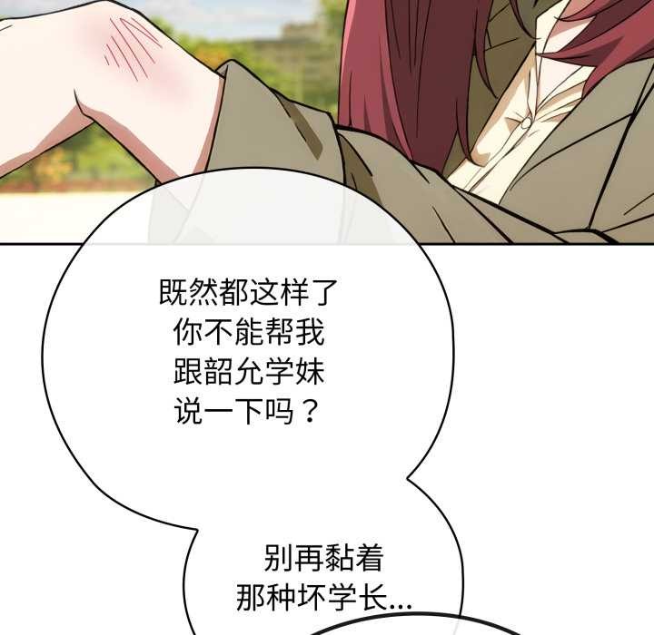 調教開關：第二季第9話