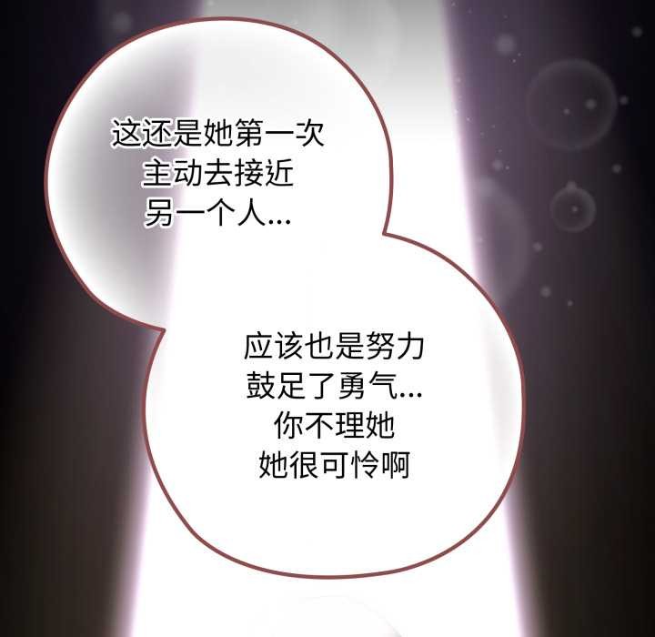 調教開關：第二季第9話