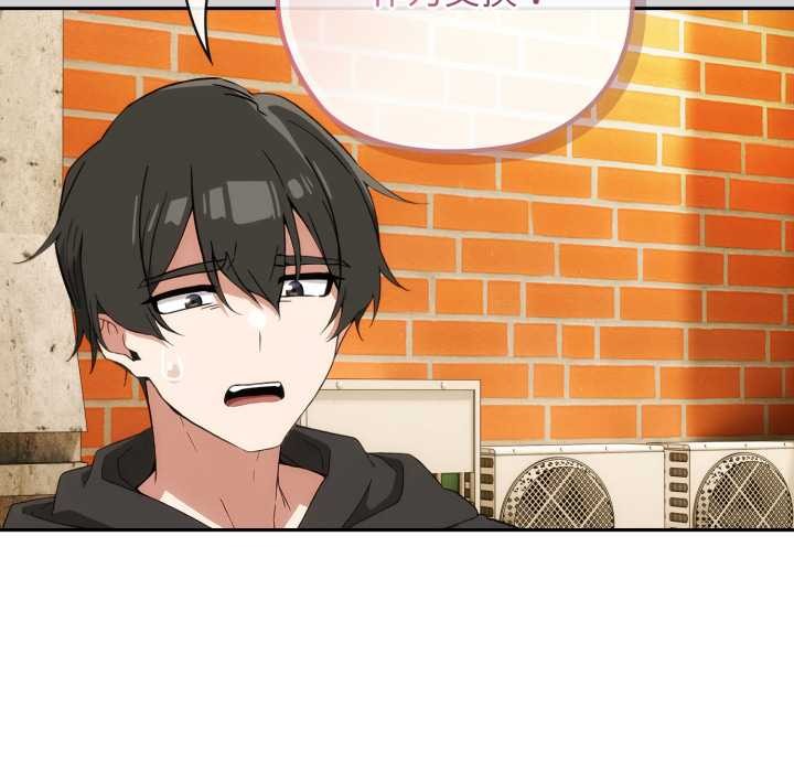 调教开关：第二季第9話