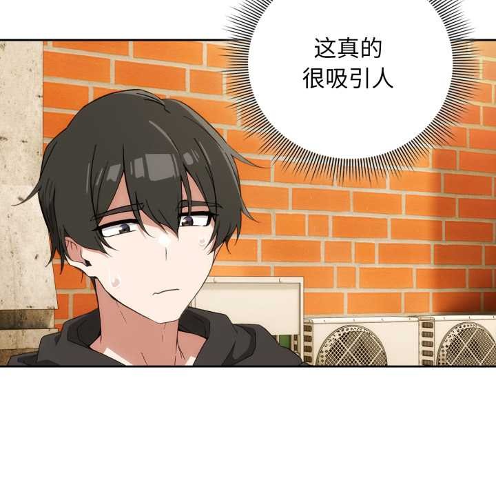 调教开关：第二季第9話