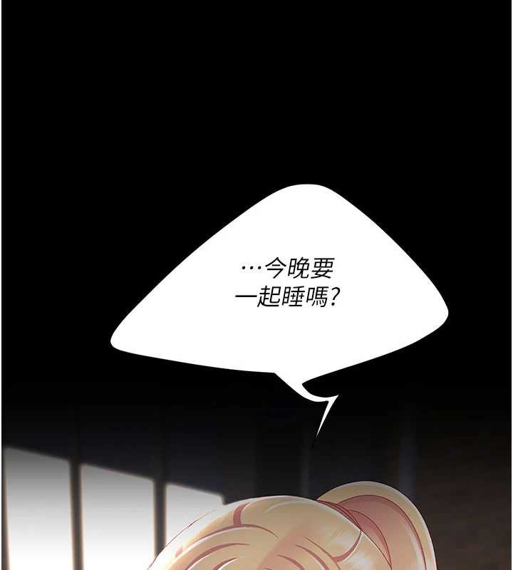 復仇母女丼第124話-終於問出口的話