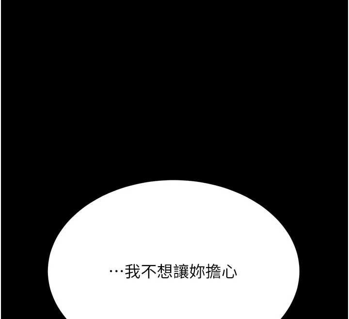 復仇母女丼第124話-終於問出口的話