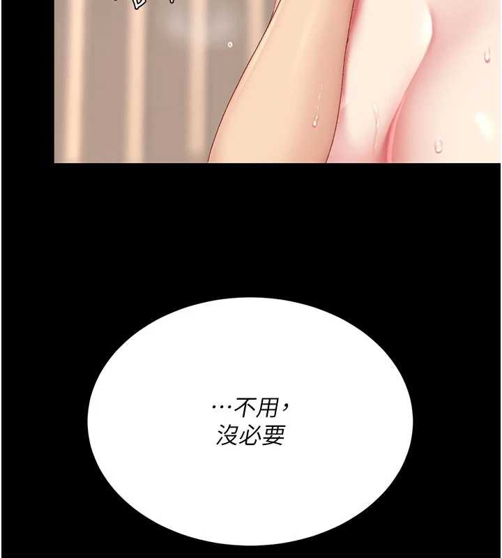 復仇母女丼第124話-終於問出口的話