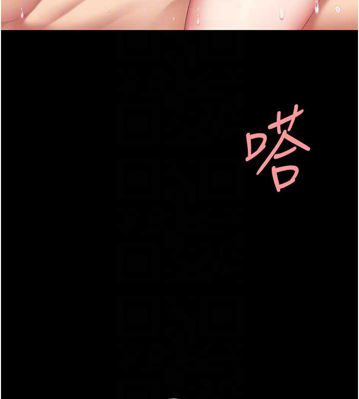 復仇母女丼第124話-終於問出口的話