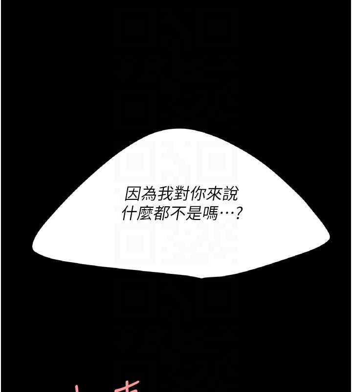 復仇母女丼第124話-終於問出口的話