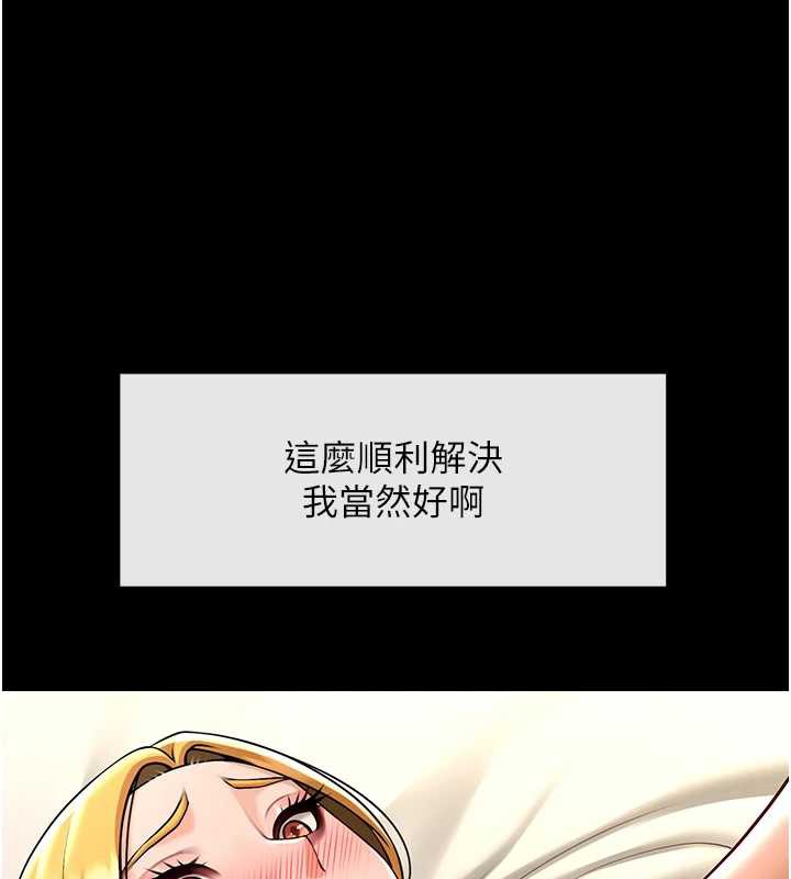 炸裂吧!巨棒第102話-一男大戰四女♥