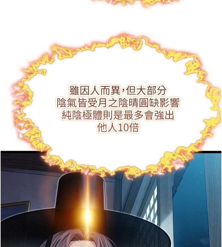 命运:贞洁慾女第61話-偷嘗閨秀極陰戶