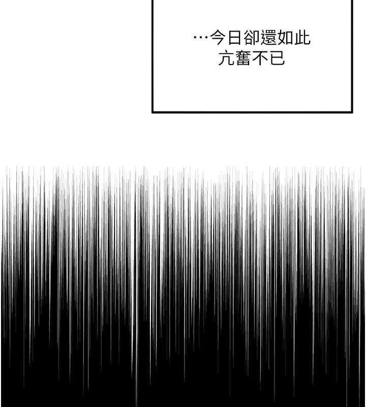 命运:贞洁慾女第61話-偷嘗閨秀極陰戶