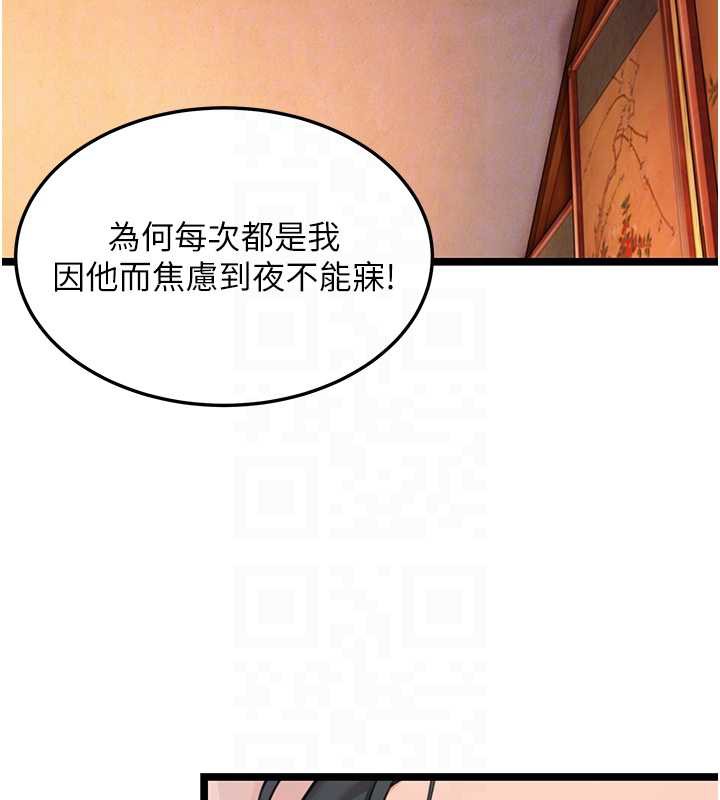 命运:贞洁慾女第61話-偷嘗閨秀極陰戶