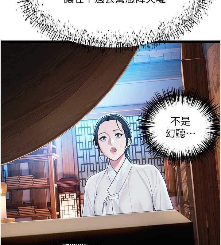 命運:貞潔慾女第61話-偷嘗閨秀極陰戶