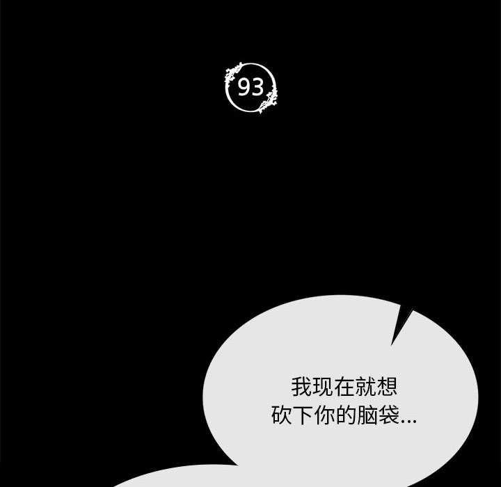 小姐第93話