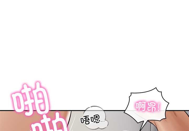 财阀家的女婿第52話