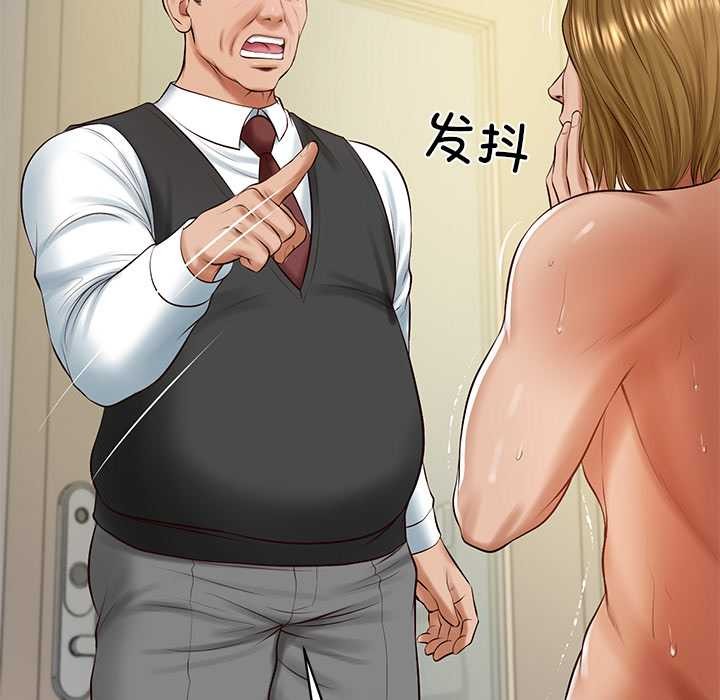 财阀家的女婿第52話