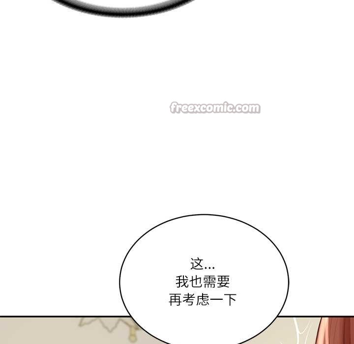 财阀家的女婿第52話