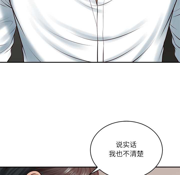 财阀家的女婿第52話