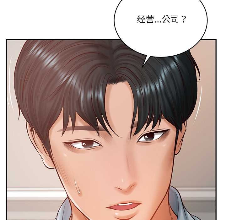 财阀家的女婿第52話