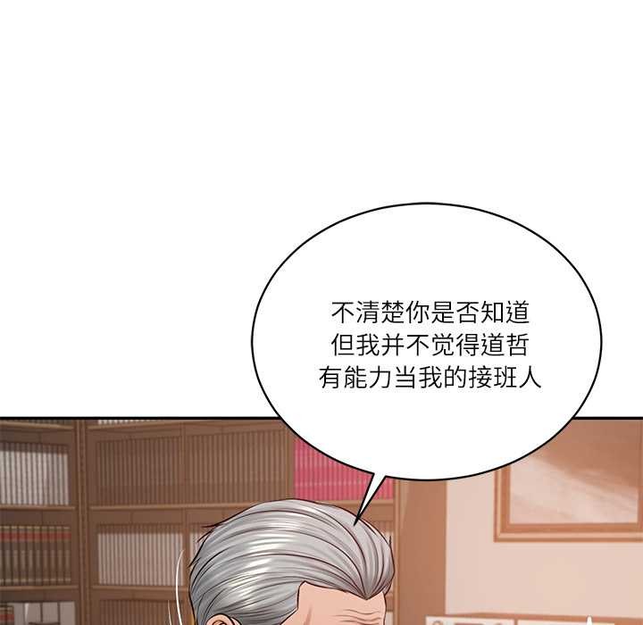 财阀家的女婿第52話