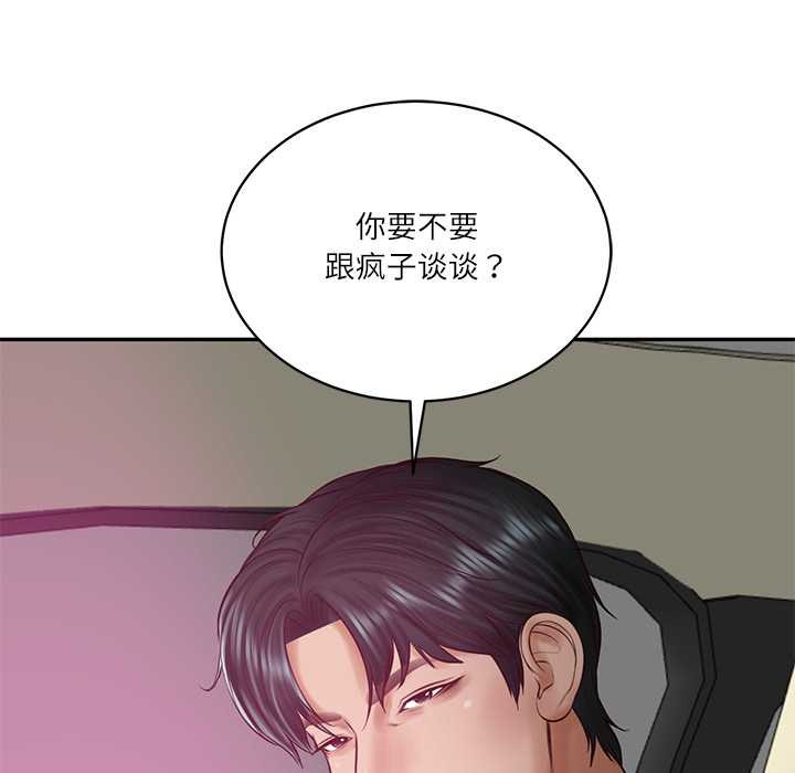 财阀家的女婿第52話