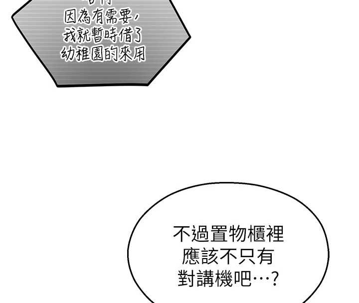 校園禁播角落第8話-你能找到裸體的我嗎?♥