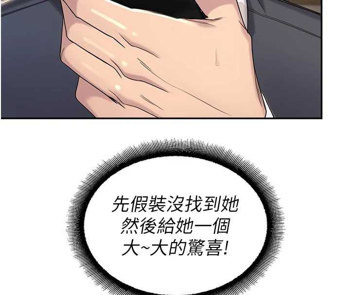 校園禁播角落第8話-你能找到裸體的我嗎?♥