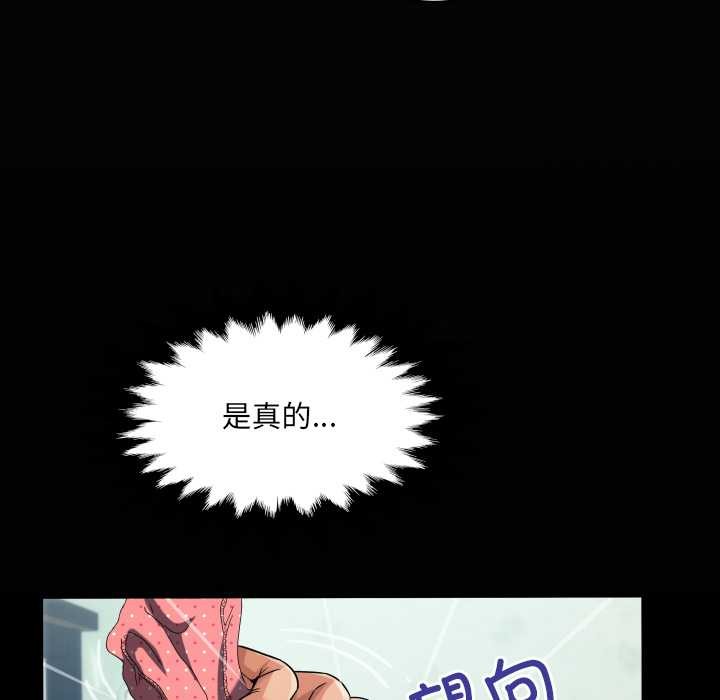 房间裏的心跳第6話