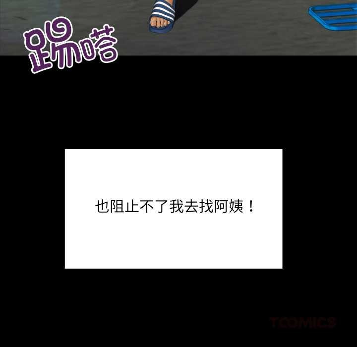 房间裏的心跳第6話