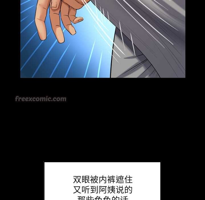 房間裏的心跳第6話