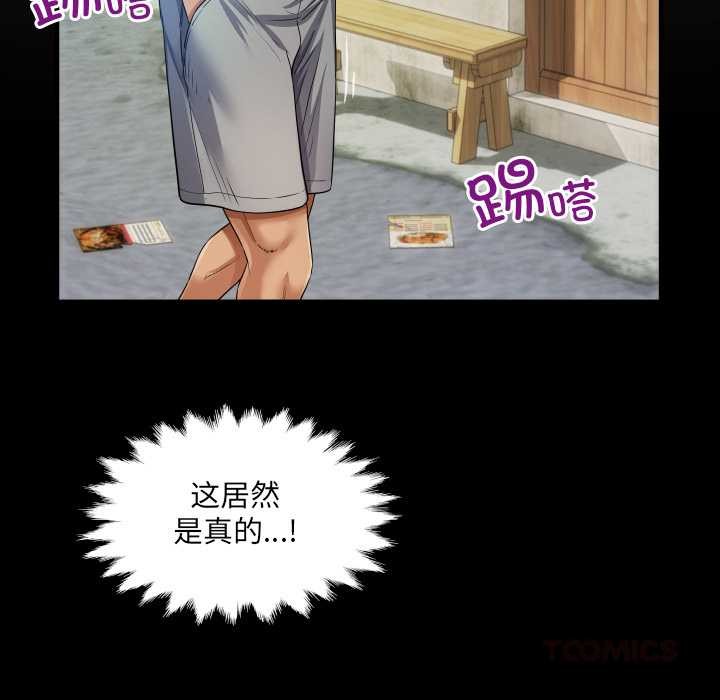 房間裏的心跳第6話