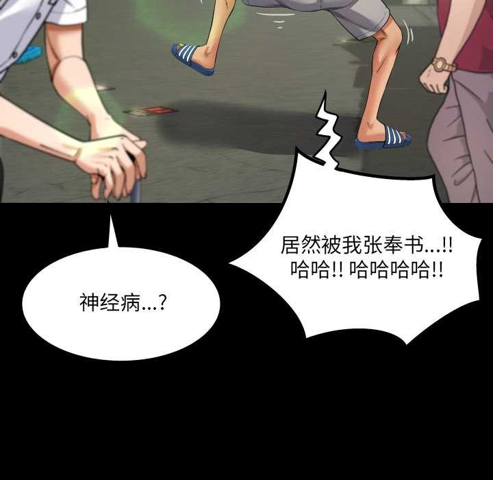 房間裏的心跳第6話