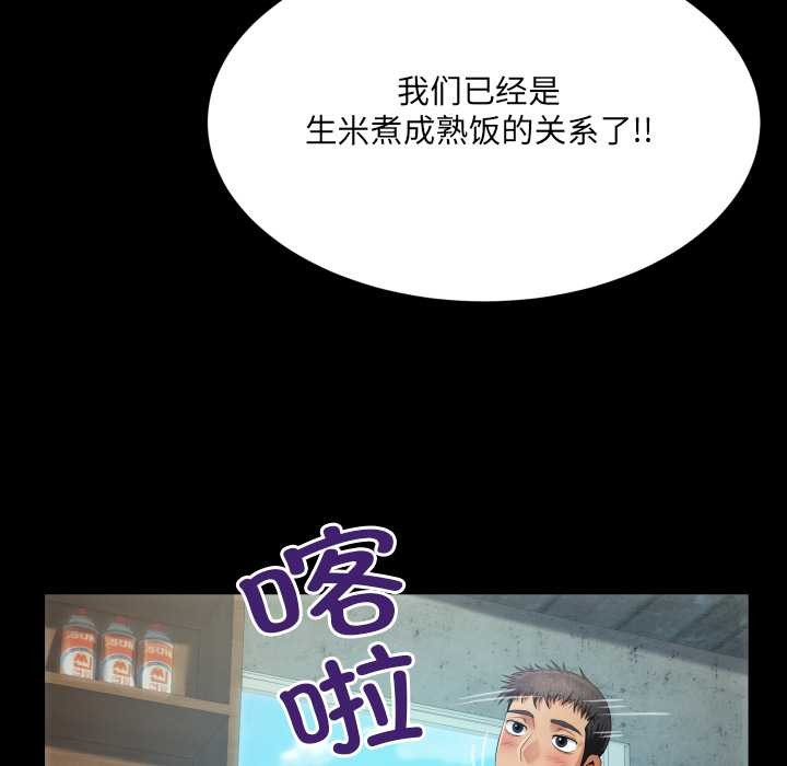 房间裏的心跳第6話