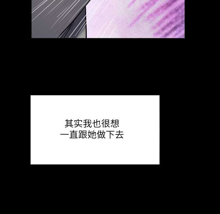 房間裏的心跳第6話