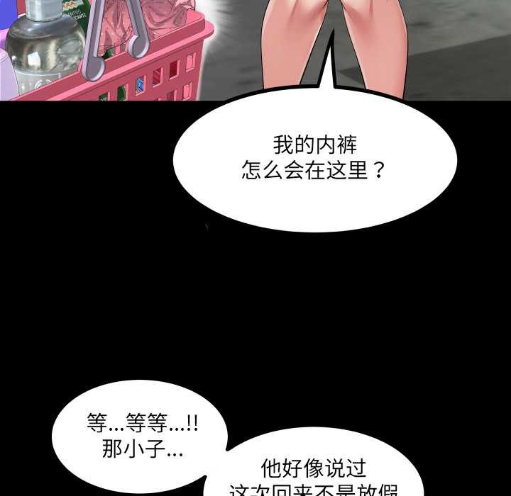 房间裏的心跳第6話