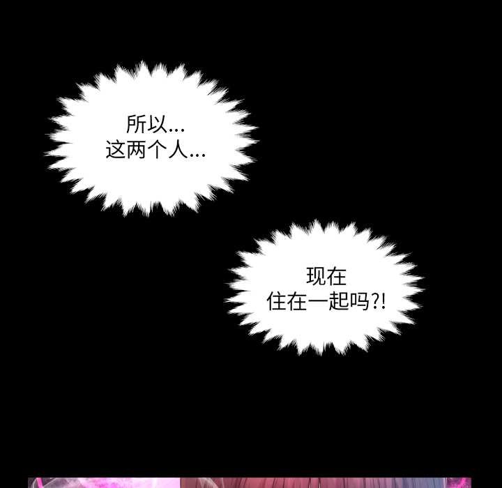 房間裏的心跳第6話