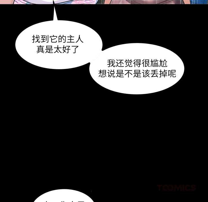 房间裏的心跳第6話