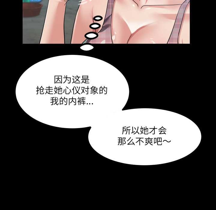 房间裏的心跳第6話