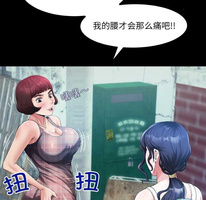 房間裏的心跳第6話