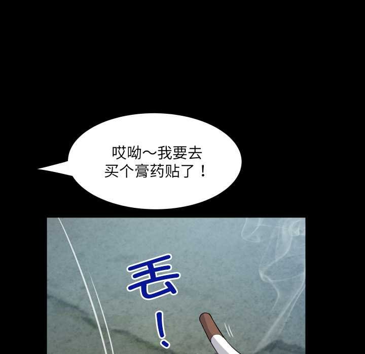 房间裏的心跳第6話