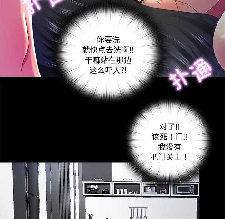 隱秘的同居第8話