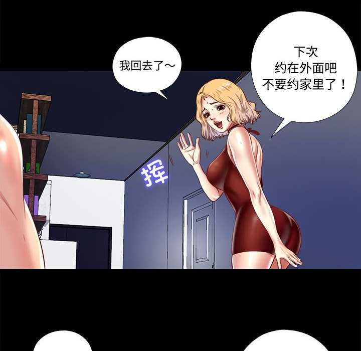 隱秘的同居第8話