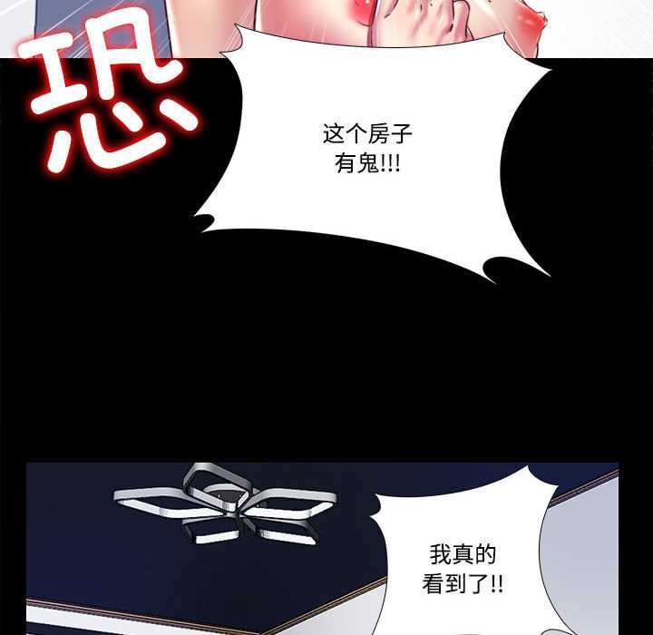 隐秘的同居第8話