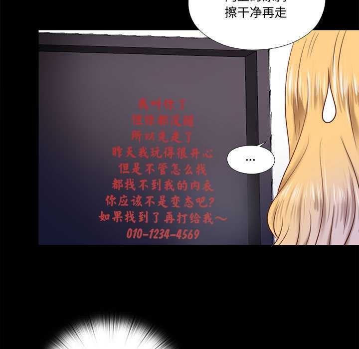 隱秘的同居第8話